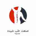 صنعت طب شیده